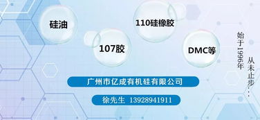 市场异动 8月21日107胶、硅油最新报价齐涨500元，贸易代理发出紧急提醒